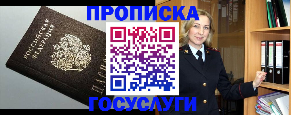 регистрация для школы в Московской области