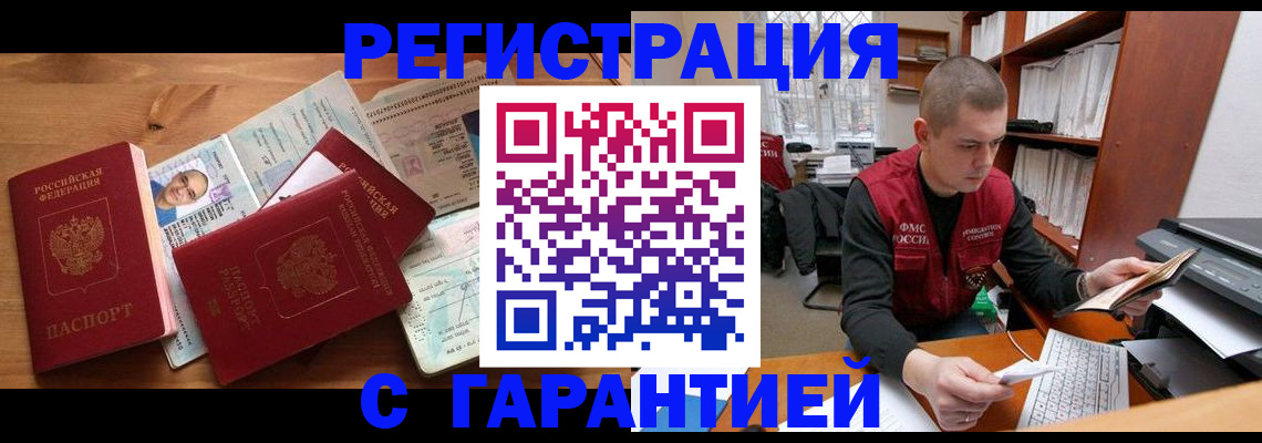 прописка для военкомата в Московской области