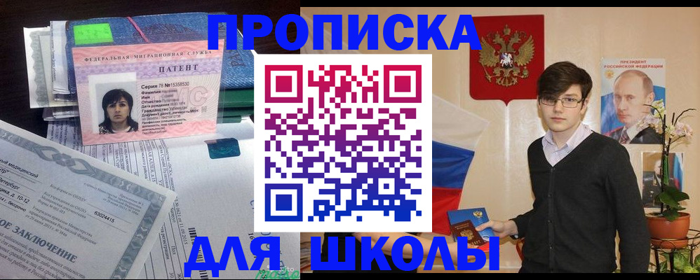 временная регистрация собственник в Московской области