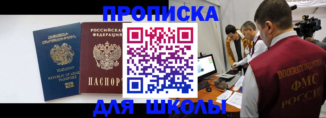 регистрация для дет. сада в Московской области