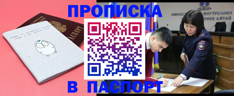 где прописаться в Московской области