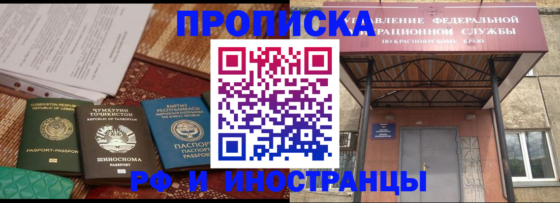 временная регистрация гарантия в Московской области